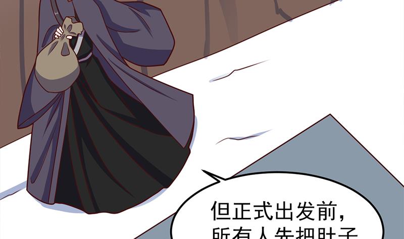 倾城之上韩漫全集-第318话 出发狩猎！无删减无遮挡章节图片 