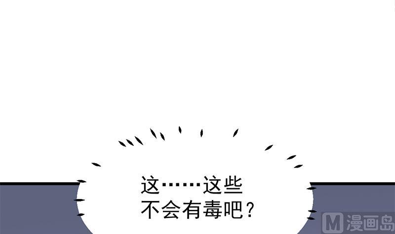 倾城之上韩漫全集-第318话 出发狩猎！无删减无遮挡章节图片 