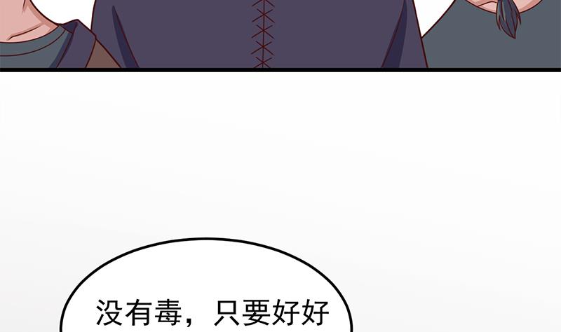 倾城之上韩漫全集-第318话 出发狩猎！无删减无遮挡章节图片 