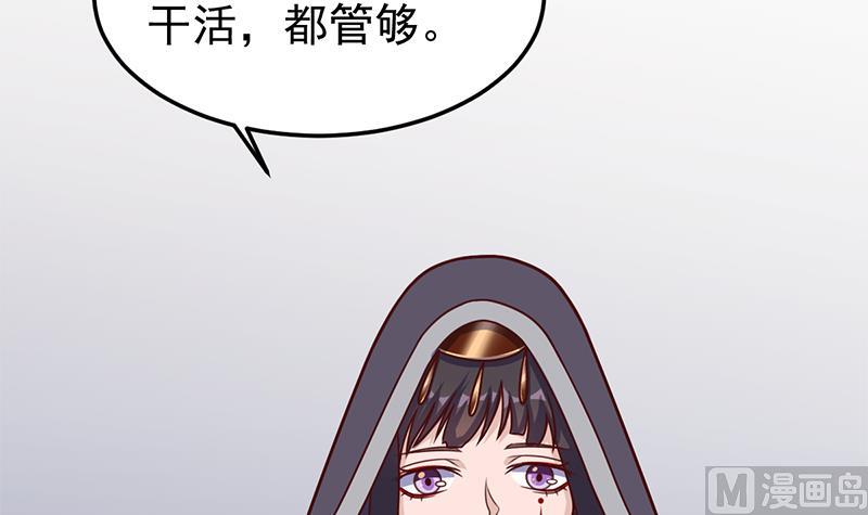 倾城之上韩漫全集-第318话 出发狩猎！无删减无遮挡章节图片 
