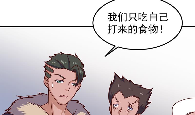 倾城之上韩漫全集-第318话 出发狩猎！无删减无遮挡章节图片 