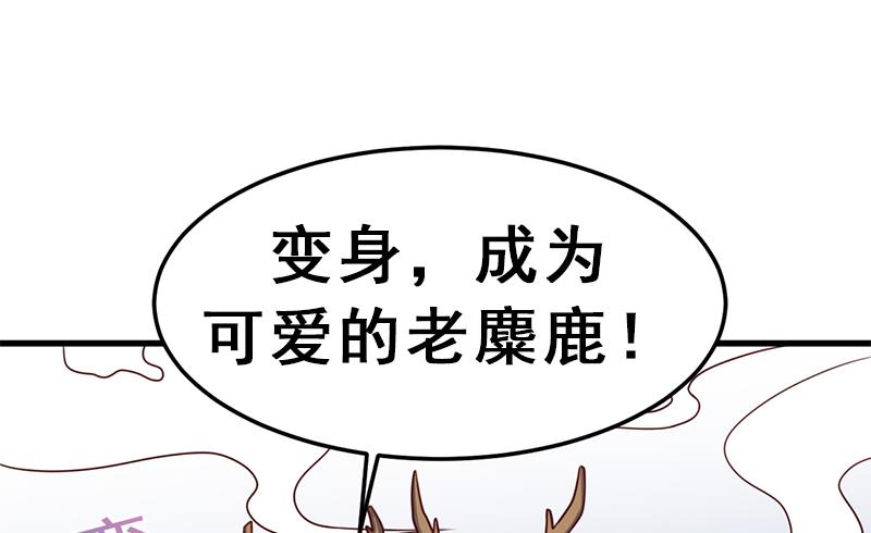 倾城之上韩漫全集-第318话 出发狩猎！无删减无遮挡章节图片 