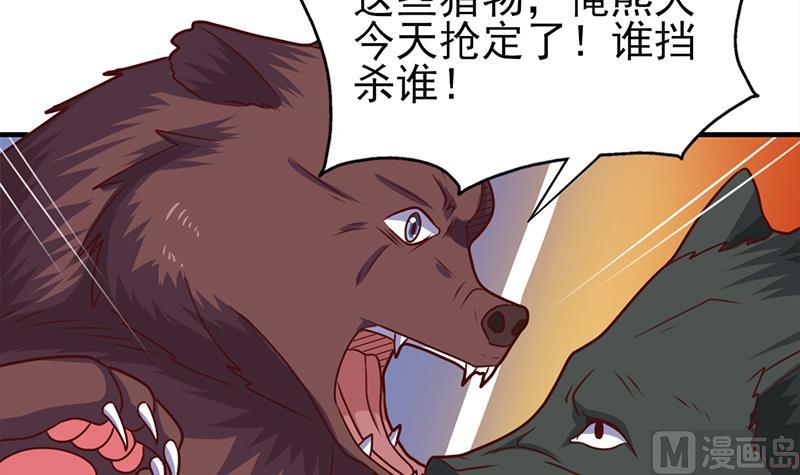 倾城之上韩漫全集-第320话 温柔的熊大无删减无遮挡章节图片 