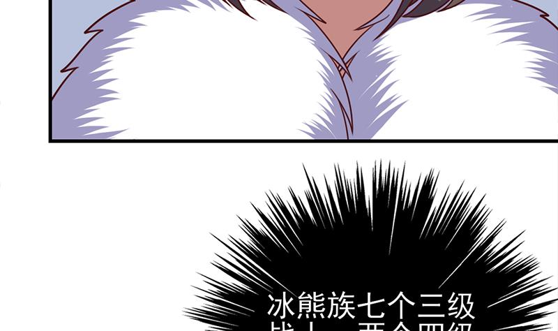 倾城之上韩漫全集-第320话 温柔的熊大无删减无遮挡章节图片 