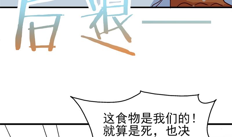 倾城之上韩漫全集-第320话 温柔的熊大无删减无遮挡章节图片 