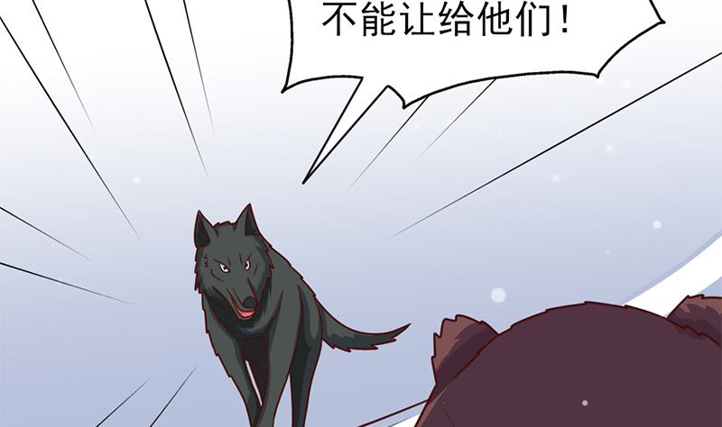 倾城之上韩漫全集-第320话 温柔的熊大无删减无遮挡章节图片 