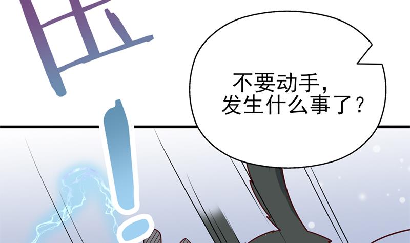 倾城之上韩漫全集-第320话 温柔的熊大无删减无遮挡章节图片 