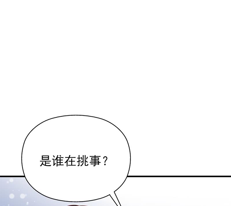 倾城之上韩漫全集-第320话 温柔的熊大无删减无遮挡章节图片 
