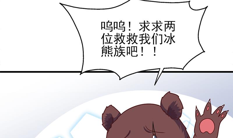 倾城之上韩漫全集-第320话 温柔的熊大无删减无遮挡章节图片 