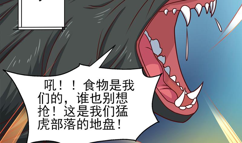 倾城之上韩漫全集-第320话 温柔的熊大无删减无遮挡章节图片 