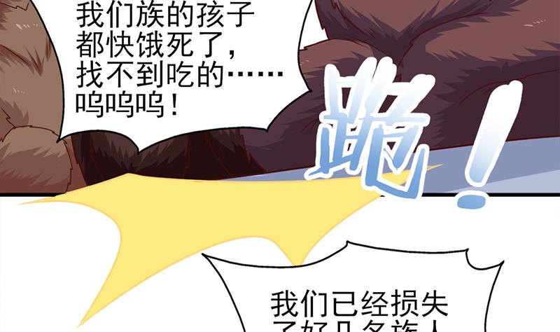 倾城之上韩漫全集-第320话 温柔的熊大无删减无遮挡章节图片 