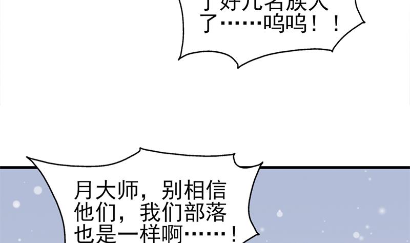 倾城之上韩漫全集-第320话 温柔的熊大无删减无遮挡章节图片 