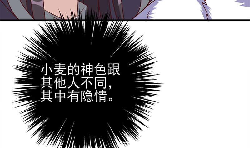 倾城之上韩漫全集-第320话 温柔的熊大无删减无遮挡章节图片 