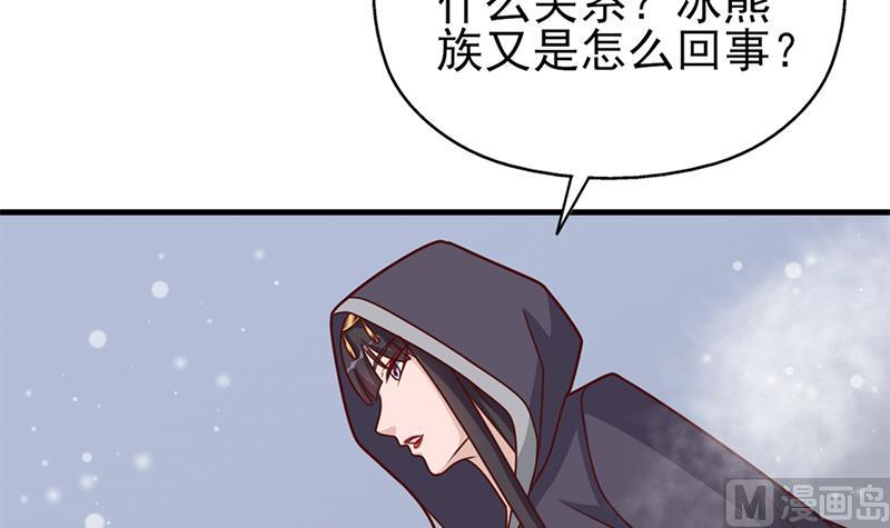 倾城之上韩漫全集-第320话 温柔的熊大无删减无遮挡章节图片 