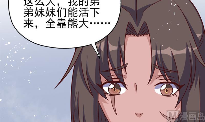 倾城之上韩漫全集-第320话 温柔的熊大无删减无遮挡章节图片 