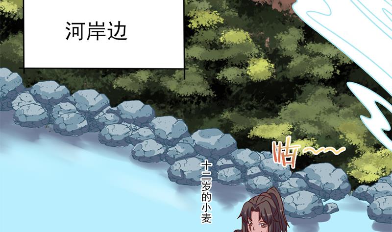 倾城之上韩漫全集-第320话 温柔的熊大无删减无遮挡章节图片 