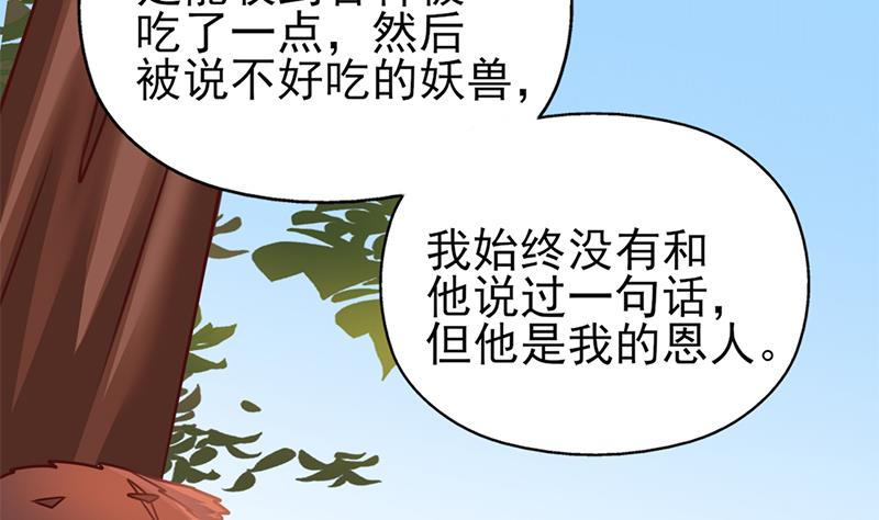 倾城之上韩漫全集-第320话 温柔的熊大无删减无遮挡章节图片 