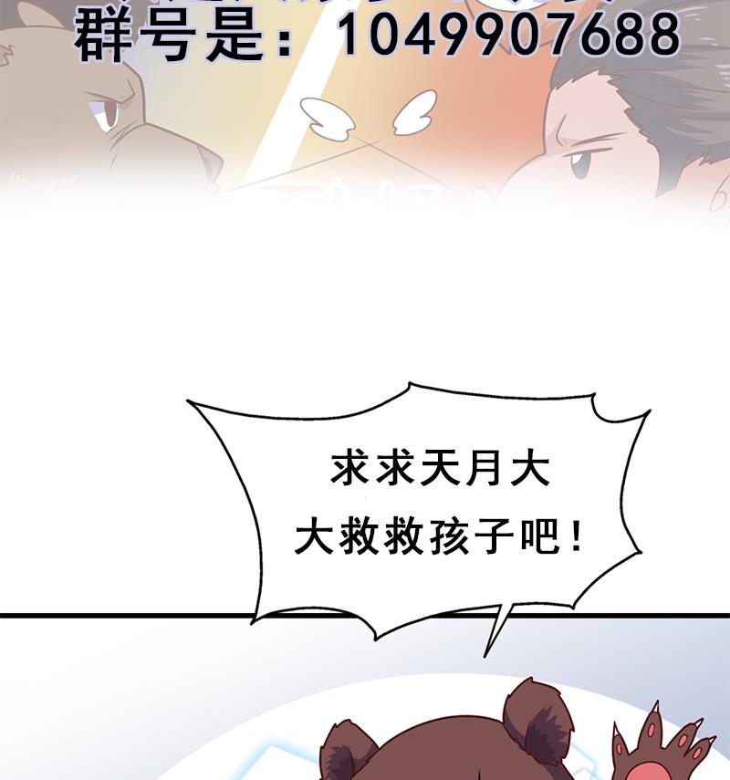 倾城之上韩漫全集-第320话 温柔的熊大无删减无遮挡章节图片 