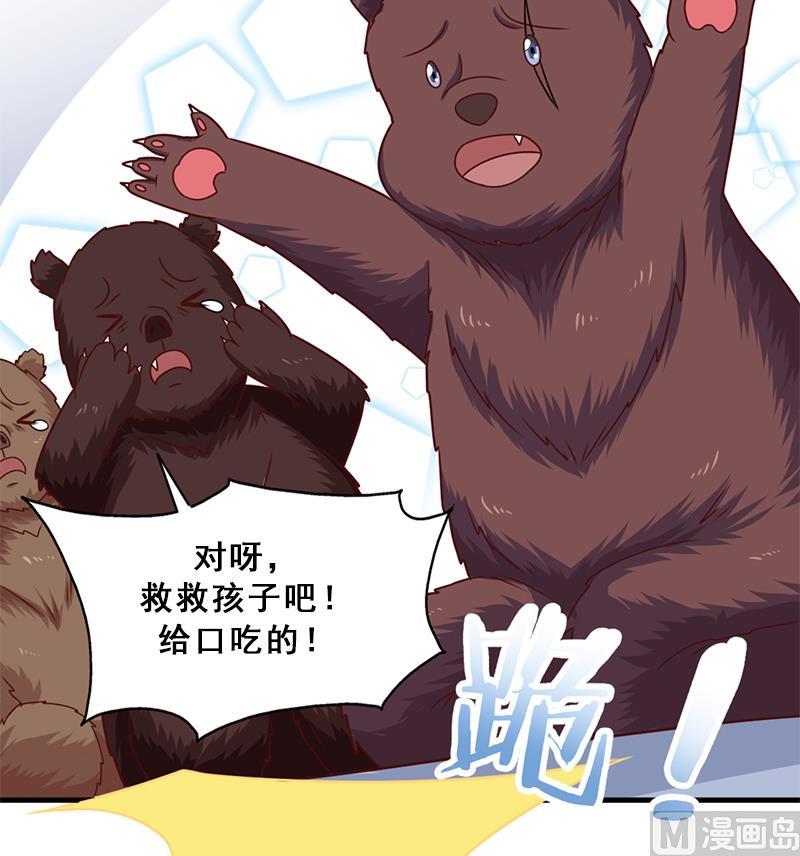 倾城之上韩漫全集-第320话 温柔的熊大无删减无遮挡章节图片 
