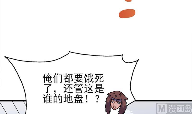 倾城之上韩漫全集-第320话 温柔的熊大无删减无遮挡章节图片 