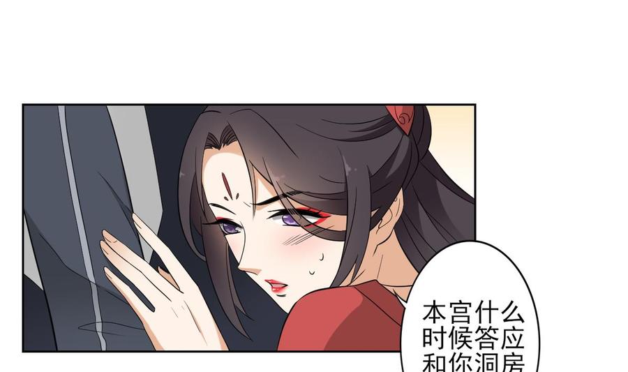 倾城之上韩漫全集-第33话 经脉恢复无删减无遮挡章节图片 