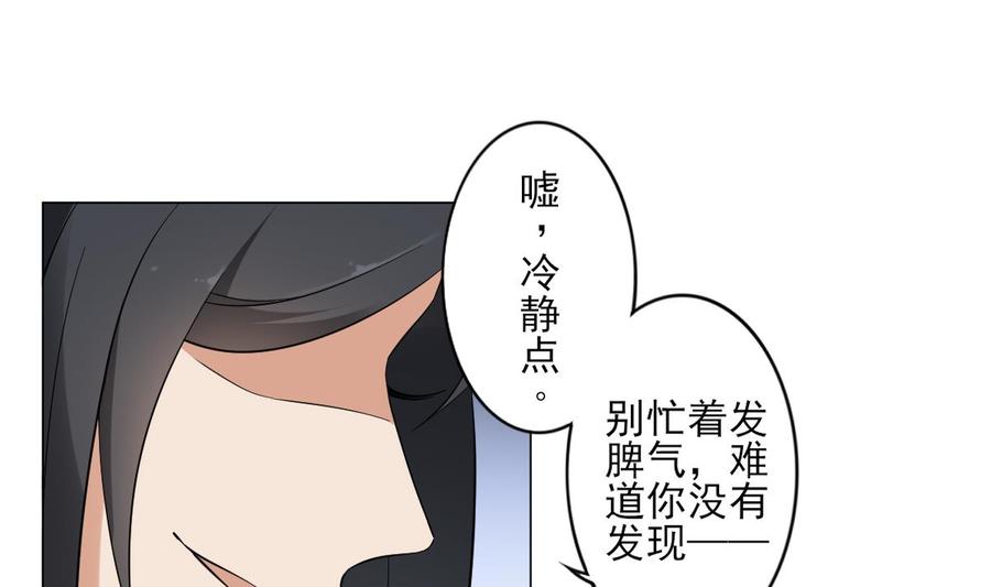 倾城之上韩漫全集-第33话 经脉恢复无删减无遮挡章节图片 
