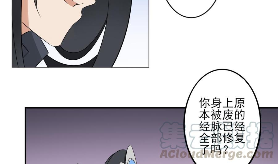 倾城之上韩漫全集-第33话 经脉恢复无删减无遮挡章节图片 