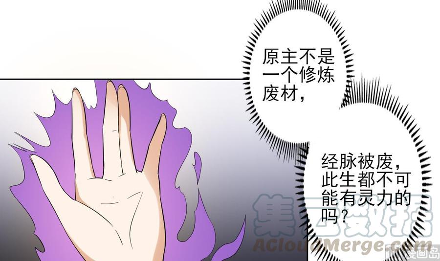 倾城之上韩漫全集-第33话 经脉恢复无删减无遮挡章节图片 