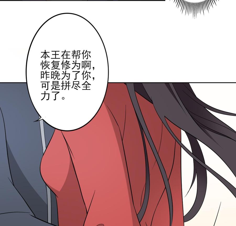 倾城之上韩漫全集-第33话 经脉恢复无删减无遮挡章节图片 