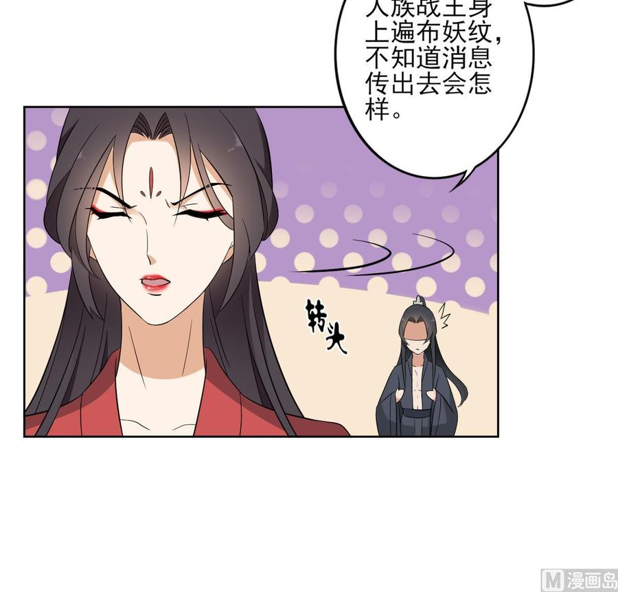 倾城之上韩漫全集-第33话 经脉恢复无删减无遮挡章节图片 
