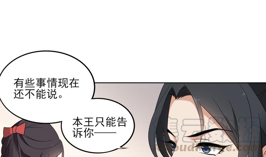 倾城之上韩漫全集-第33话 经脉恢复无删减无遮挡章节图片 