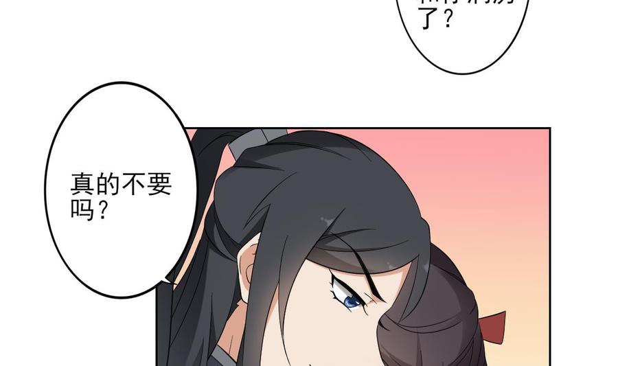 倾城之上韩漫全集-第33话 经脉恢复无删减无遮挡章节图片 