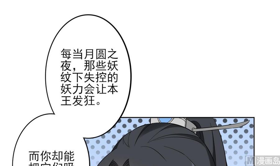 倾城之上韩漫全集-第33话 经脉恢复无删减无遮挡章节图片 