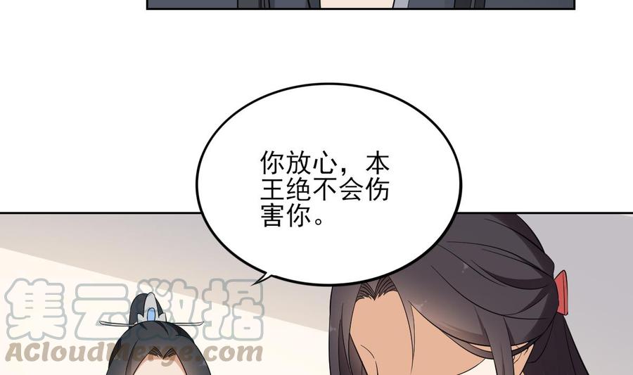 倾城之上韩漫全集-第33话 经脉恢复无删减无遮挡章节图片 