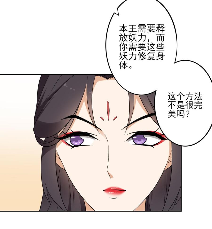 倾城之上韩漫全集-第33话 经脉恢复无删减无遮挡章节图片 