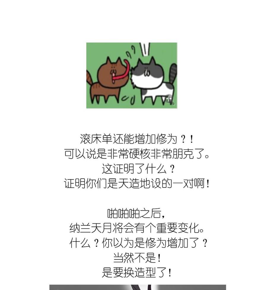 倾城之上韩漫全集-第33话 经脉恢复无删减无遮挡章节图片 