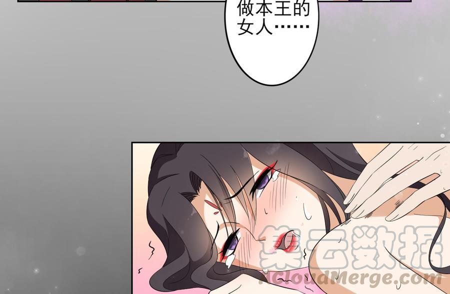 倾城之上韩漫全集-第33话 经脉恢复无删减无遮挡章节图片 