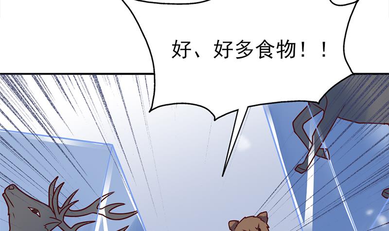倾城之上韩漫全集-第321话 意外惊喜！无删减无遮挡章节图片 
