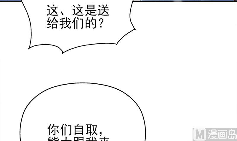 倾城之上韩漫全集-第321话 意外惊喜！无删减无遮挡章节图片 