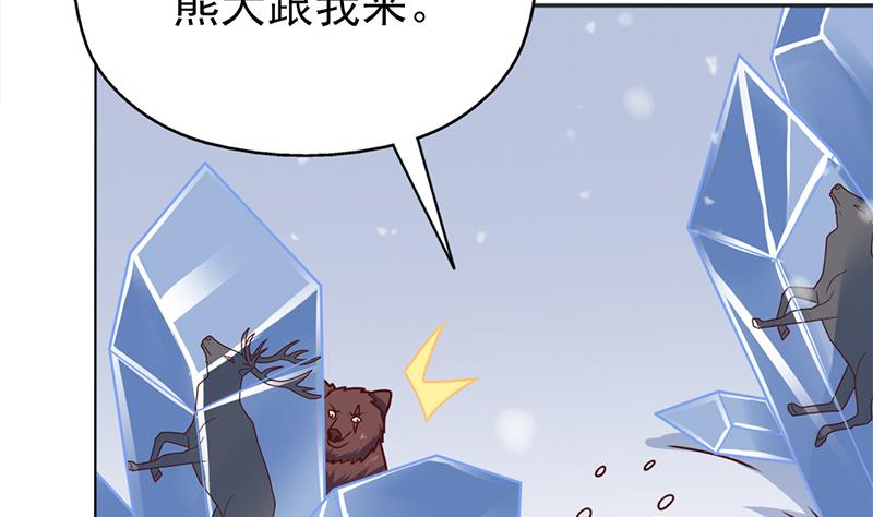 倾城之上韩漫全集-第321话 意外惊喜！无删减无遮挡章节图片 