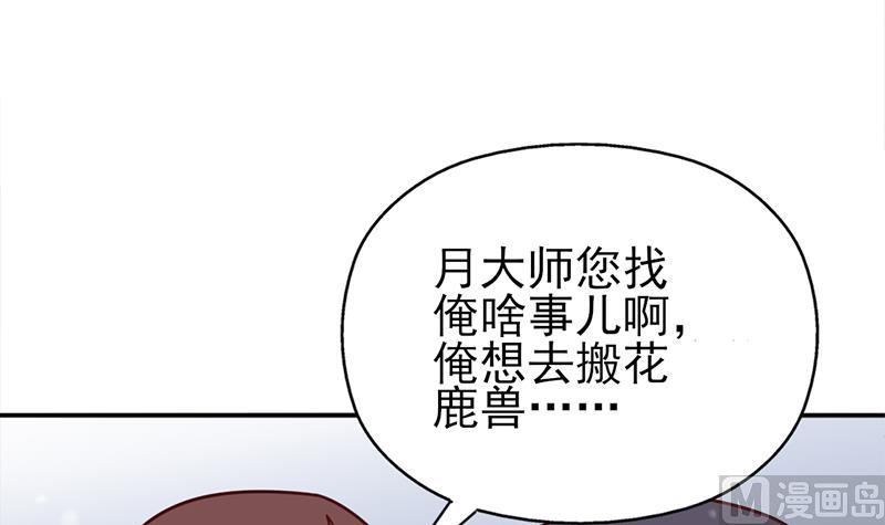 倾城之上韩漫全集-第321话 意外惊喜！无删减无遮挡章节图片 