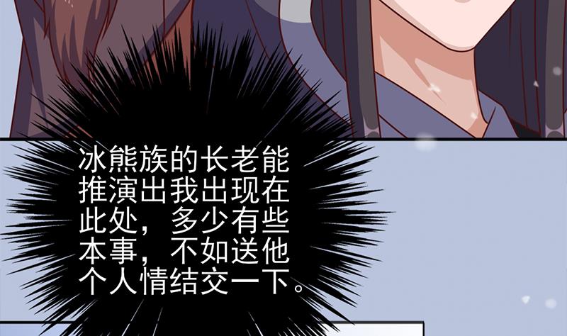倾城之上韩漫全集-第321话 意外惊喜！无删减无遮挡章节图片 