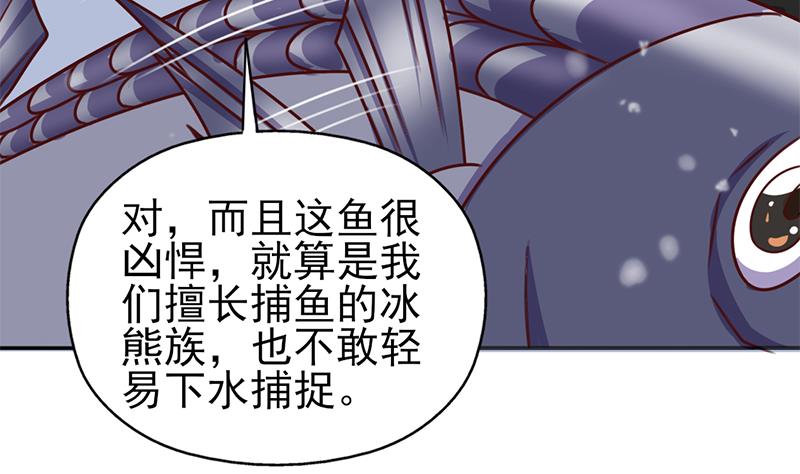 倾城之上韩漫全集-第321话 意外惊喜！无删减无遮挡章节图片 