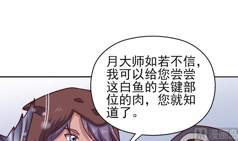 倾城之上韩漫全集-第321话 意外惊喜！无删减无遮挡章节图片 