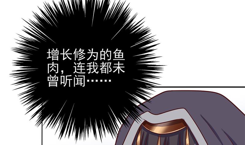 倾城之上韩漫全集-第321话 意外惊喜！无删减无遮挡章节图片 