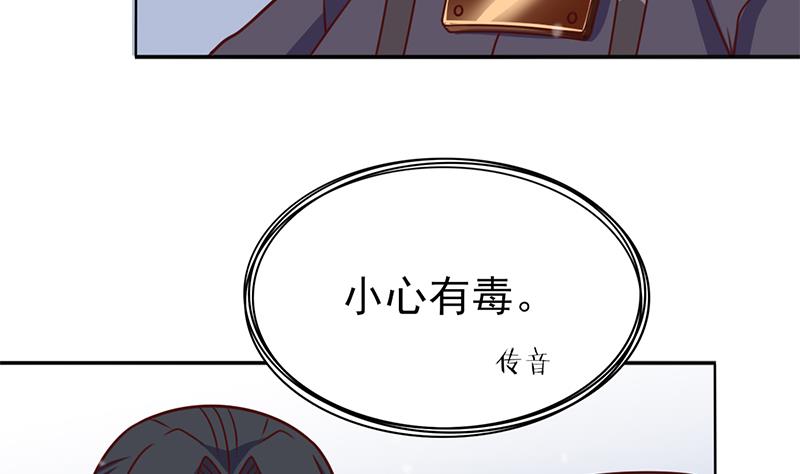 倾城之上韩漫全集-第321话 意外惊喜！无删减无遮挡章节图片 