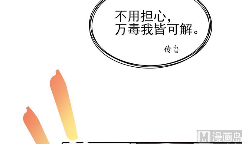 倾城之上韩漫全集-第321话 意外惊喜！无删减无遮挡章节图片 