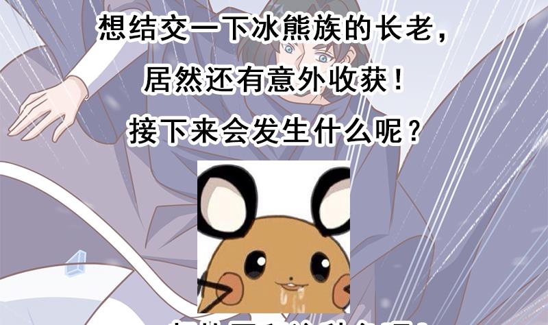 倾城之上韩漫全集-第321话 意外惊喜！无删减无遮挡章节图片 