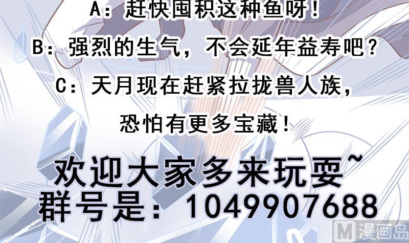 倾城之上韩漫全集-第321话 意外惊喜！无删减无遮挡章节图片 