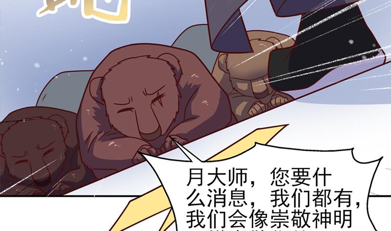 倾城之上韩漫全集-第321话 意外惊喜！无删减无遮挡章节图片 
